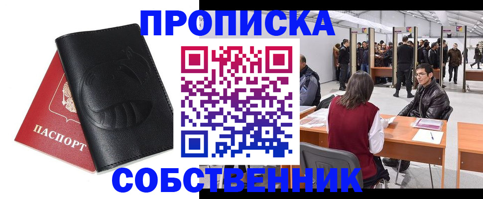 временная регистрация для всех в Ростовской области