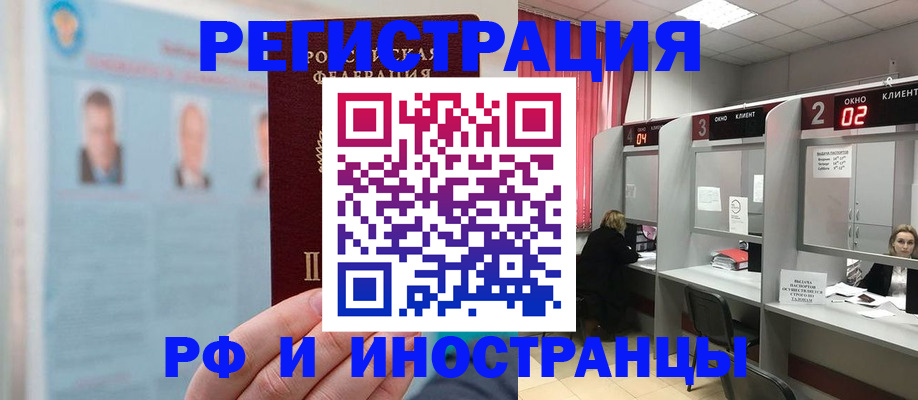 временная регистрация надежно в Ростовской области